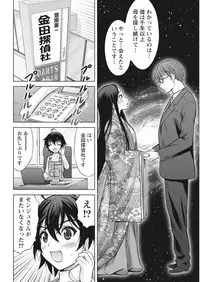 Namaiki! 2017-03 [Digital]