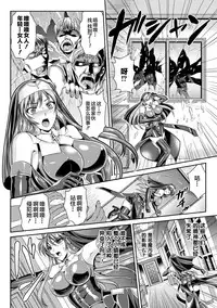 [Rindou, Kusunoki Rin] Nengoku no Liese Inzai no Shukumei ch.1-3 [Digital] [Chinese] [这很恶堕 x Lolipoi汉化组]