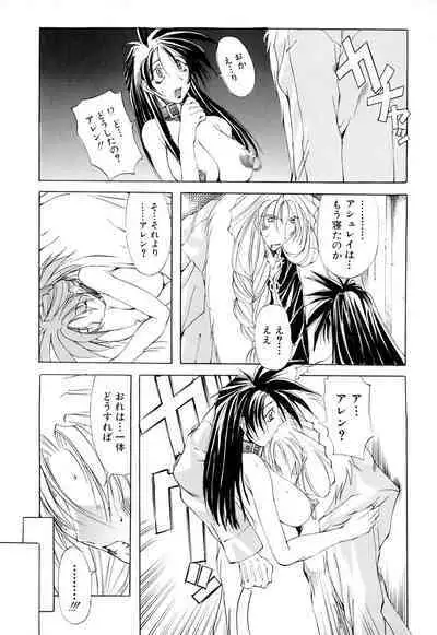 Shuukakusai Dainishou - Black Mass