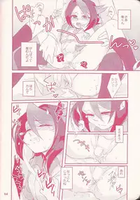 (Sennen Battle Phase 15) [Tsuke-mono koya (Various)] Kurosaki Hayabusa sanran Anthology Shun-tama! (Yu-Gi-Oh! ARC-V)