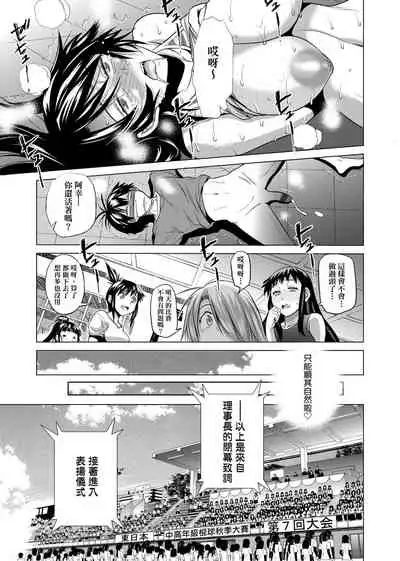 [DISTANCE] Jyoshi Luck! Shinsouban | 女子棍球社！ 新裝版 [Chinese][Digital]