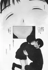 [Tanaka Yutaka] Kanjiru? - Romance 3