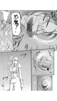 [Taira Hajime] Inraku no Seijo Elizabeth Ch. 1 (Magazine Cyberia Vol. 089) [Digital]