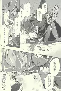 (Sennen☆Battle Phase11) [KBR (Kabiringo)] Ultimate Eden (Yu-Gi-Oh! ZEXAL)