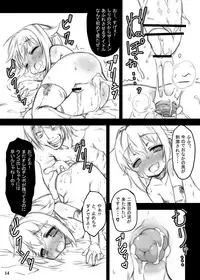 Kawaii Boku wa Oshiri de Fan Service Shimasu!