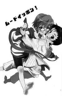 (C82) [88scones (Sakaki Tsui)] Mood Ippon!