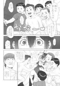 [One Shot (Yarii Shimeta)] MAIDEN VOYAGE (Mahou Sensei Negima!)