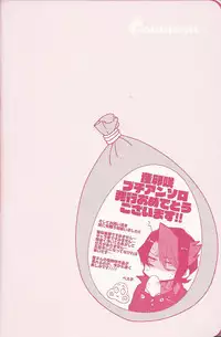 (Sennen Battle Phase 15) [Tsuke-mono koya (Various)] Kurosaki Hayabusa sanran Anthology Shun-tama! (Yu-Gi-Oh! ARC-V)