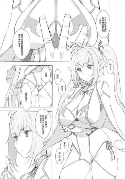 Youkoso! Sukebe Elf no Mori e Visual Fanbook -Kakioroshi Manga