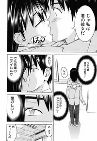 [Tonami Satoshi] Tonari no 3 Shimai - Three Sisters in the Neighborhood