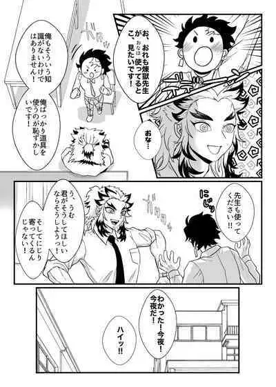 Shounen, Motto Kikasete & Misete Kurenai ka