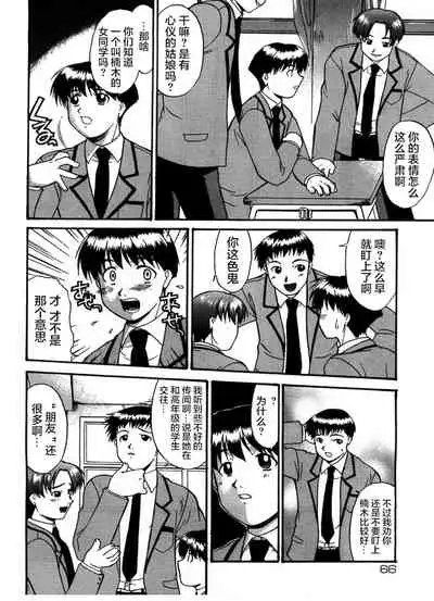 [Murasaki Syu] Kouzen Waisetsu [Chinese] [雷电将军汉化]