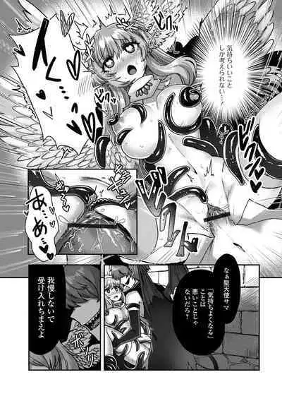 Isekai Musume to no Kousetsu Series 1