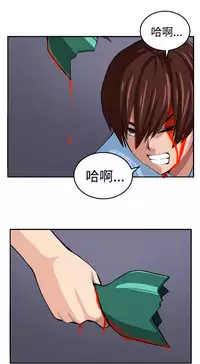 trap 圈套 ch.14-19 [chinese]