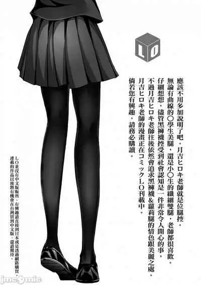 Shoujo-tachi no Sadism