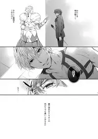 (SUPERKansai23) [Crazy9 (Ichitaka)] Gainen Reisou wa Kiniro no Yume o Miru 2 (Fate/Grand Order)