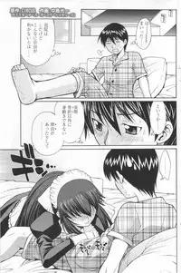 COMIC SIGMA 2012-07 Vol.68