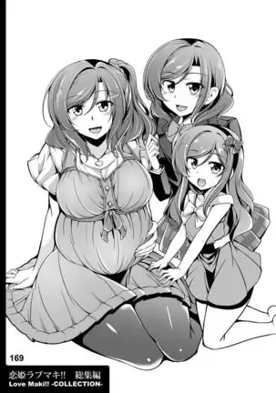 Koi Hime Love Maki!! Soushuuhen