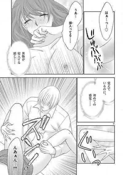 Kareshi no Dokata ni Nakasarete