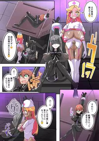 [hentaiworks (Aruma)] Warui Futanari Kanbu ni Makete Kaizou Souchi ni Tsunagarechatta Hero-san no Hanashi. Goutetsu no Daga 2