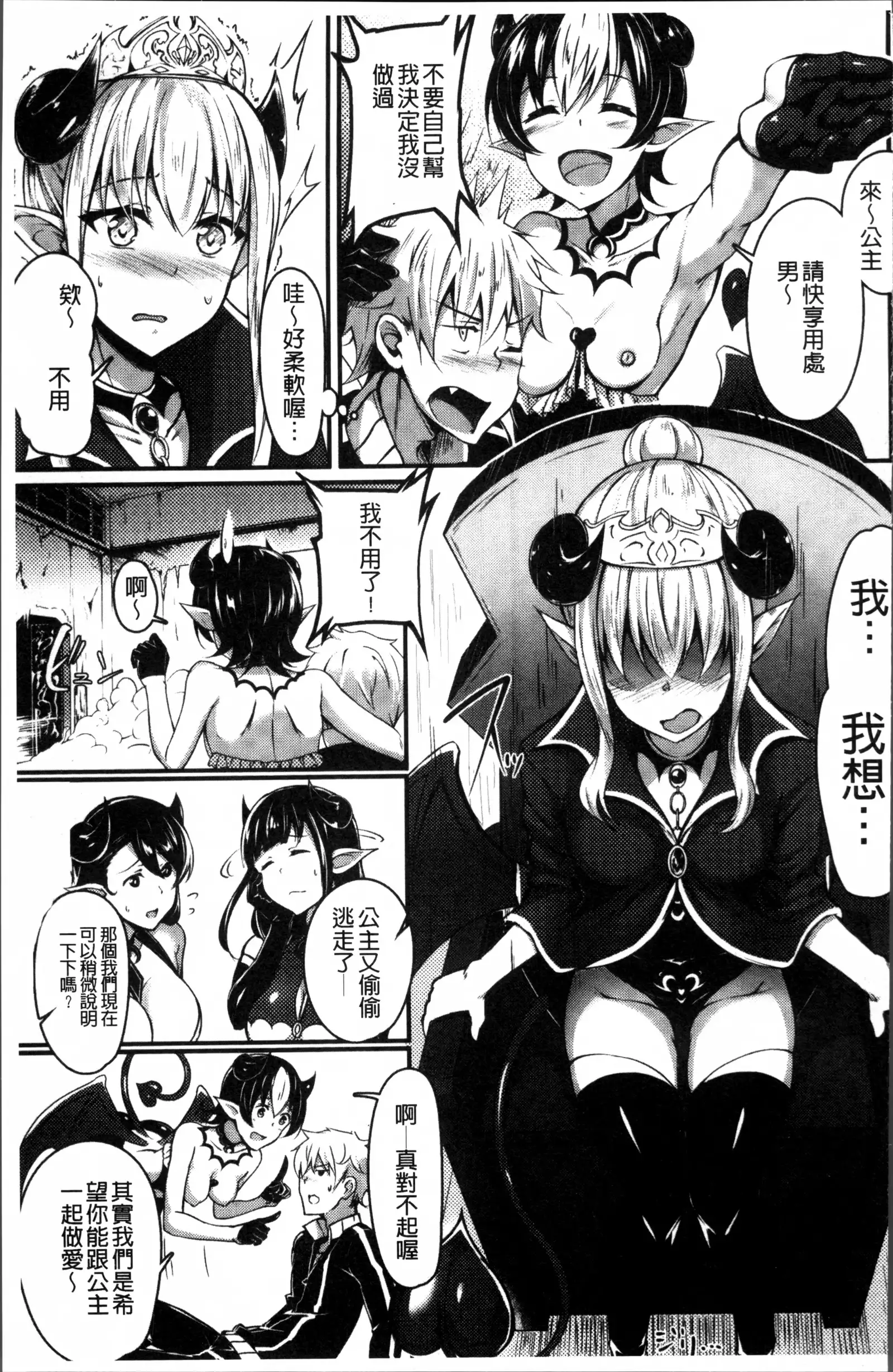 2D Comic Magazine Onna dake no Sekai de Boku wa mou Dame kamo Shirenai