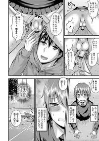 Otokonoko HEAVEN Vol. 44