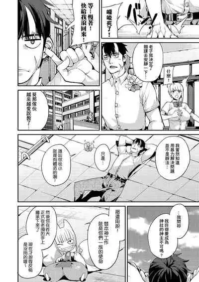 Kyou kara Kimi no Dorei | 今天開始成為你的奴隸