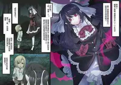 Bishoujo Vampire ni Bonyuu Drink Bar ni Sareru Hanashi ch.5