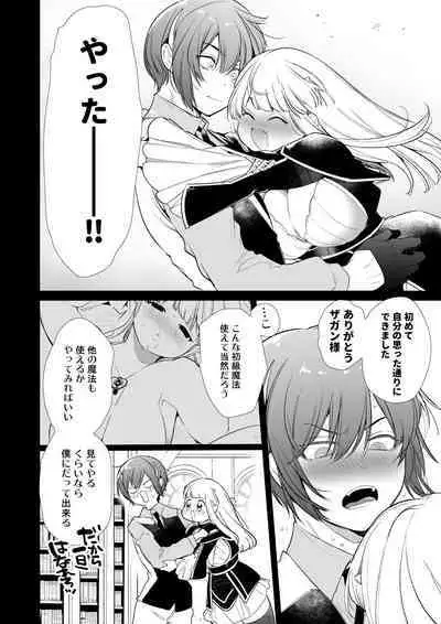 [Yatomomin (Yamamoto Tomomitsu)] Mede little Roy～Ochikobore Majo no Shoutai wa , Seieki(Maryoku) o Kate tosuru Saikyou no Akuma deshita. 2-The Second Volume [Digital]