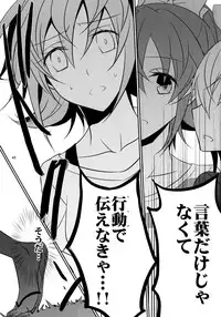 (C85) [434 Not Found (isya)] Re:Birth (Dokidoki! Precure)