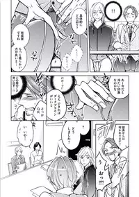 [Mikumo Yuzuru] Douteimaku Chunen