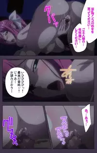 [Lune Comic] [Full Color Seijin Han] Chijoku no Seifuku Special Complete Ban [Digital]