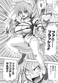 [Ansemu] OMAKASEROID TWINKLE Vol.1