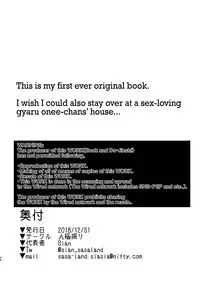 [A Gokuburi (Sian)] Otomari Shita no wa H na Gal Onee-chan-tachi no Ouchi deshita | The Place I Stayed Over at Belonged to Perverted Gyaru Onee-chans [English] [_wanq] [Digital]