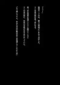 Idol Cyber Battle NEO GENERATOR episode 2 Wana? Torae rareta nakama