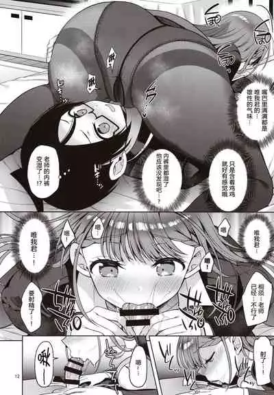 (C97) [Akapenguin (Asahina Hikage)] Kirisu Sensei ga Oshieru Hokentaiiku | 桐须老师的保健体育课 (Bokutachi wa Benkyou ga Dekinai) [Chinese] [原来如此万能事务所汉化组]