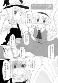 (Reitaisai 5) [Tonkotsu, Yashiya (Sekiri, YASSY)] Motto Alice Ijiri (Touhou Project)
