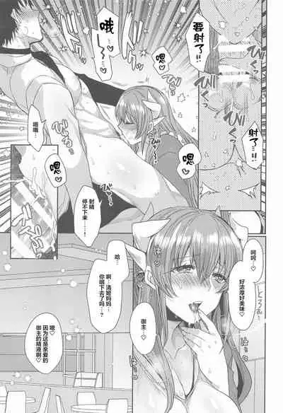 Uchi no Kiyohime wa Mama 5