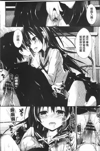 [Yagami Shuuichi] Megumi no Oshigoto | 淫女神的例行公事 [Chinese]