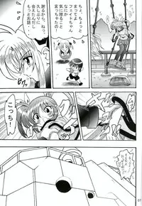 [L-Gauge Sha] SWEET RESTAURANT LN1 (nanoha)