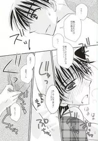 (SUPER23) [T.K.H.K (Hayami Aya)] Yoru no Uchi ni (Detective Conan)