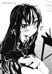 (C84) [Petapan (Akino Sora)] Yahari Yuigahama Yui wa Kawaii. (Yahari Ore no Seishun Love Come wa Machigatteiru.) [Chinese] [不觉晓个人汉化]