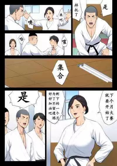 [Tamagou] Juudoubu Komon no Onna Kyoushi ga Tsumihoroboshi no Tame ni Buin-tachi ni Mawasareru Hanashi. [Chinese] [骚年不骚个人汉化]