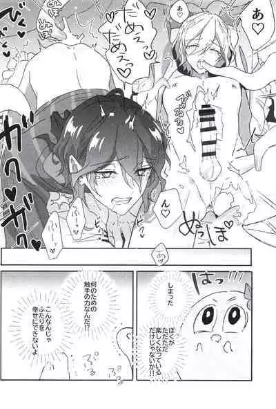 Reieirei ni Hasamaritai Mob ga Shokushu ni Tensei Shite Futari ni "Wakaraseru" Hanashi