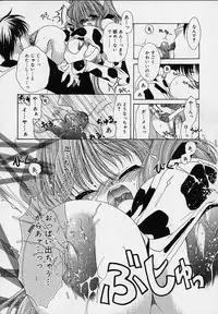 [Ryuuki Yumi] Cream Tengoku