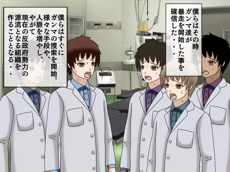 無限射精拷問 最終回