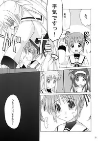 (Lyrical Magical 09) [SimpleClass (Shinozuki Takumi)] off-White[0] - Zenpen - (Mahou Shoujo Lyrical Nanoha)