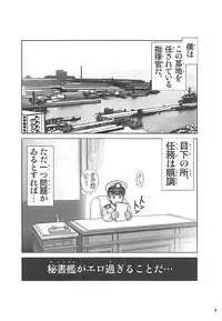 [Raijinkai (Haruki Genia)] Hishokan wa Atago-san (Azur Lane)