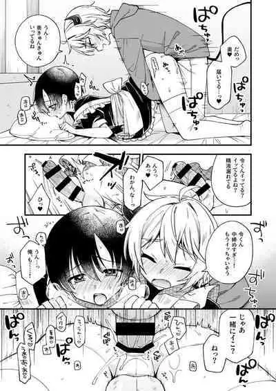 Totsuzen desu ga Inma ni Natta node Koibito Miman dakedo Sex Shimasu 1.5