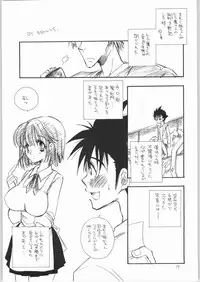 (C65) [TENKAICHI BABY'S (BENNY'S, Inomoto Rikako)] Mamori Nee-chan no H na Hon (Eyeshield 21)